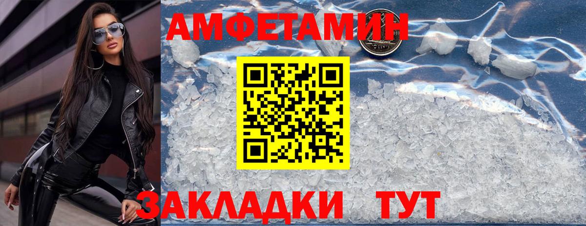 АМФ VHQ Зеленодольск
