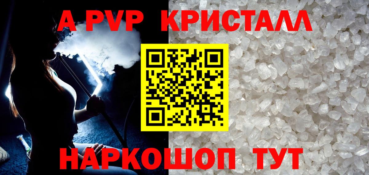А ПВП СК КРИС Зеленодольск