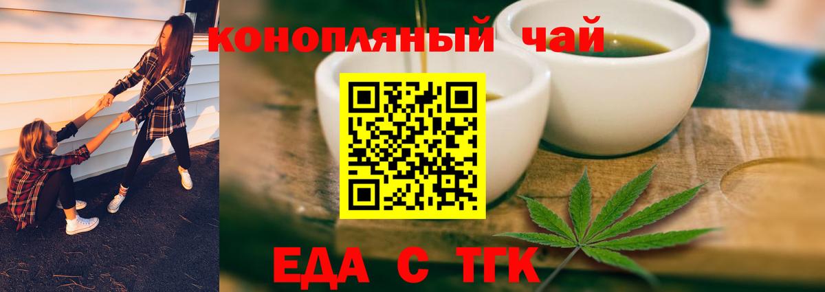 Зеленодольск  Печенье с ТГК марихуана  Вход с VPN 