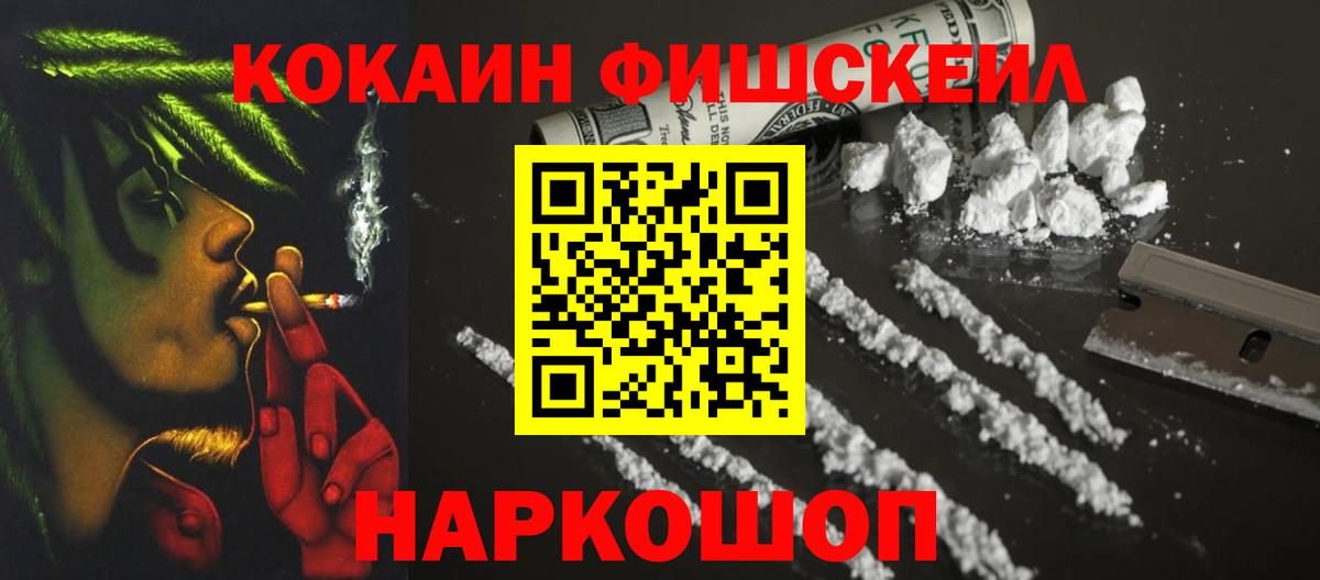Кокаин  COCAIN Columbia  Вход с VPN  Зеленодольск  Cocaine Колумбийский 