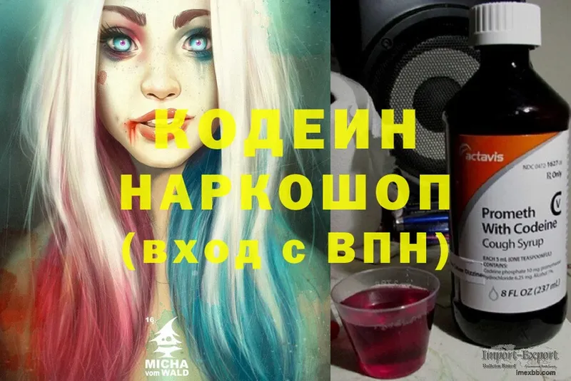 это Telegram  Зеленодольск  Codein Purple Drank 