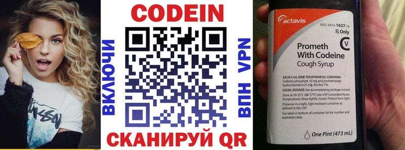 Кодеин напиток Lean (лин)  OMG tor  Зеленодольск 