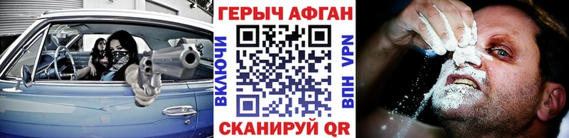 магазин  наркотиков  Зеленодольск  Героин герыч 