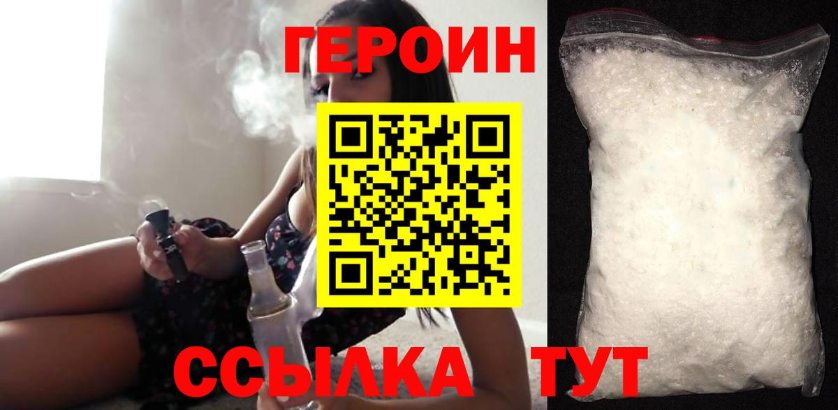 Зеленодольск  ГЕРОИН гречка  ГЕРОИН  Вход с VPN 