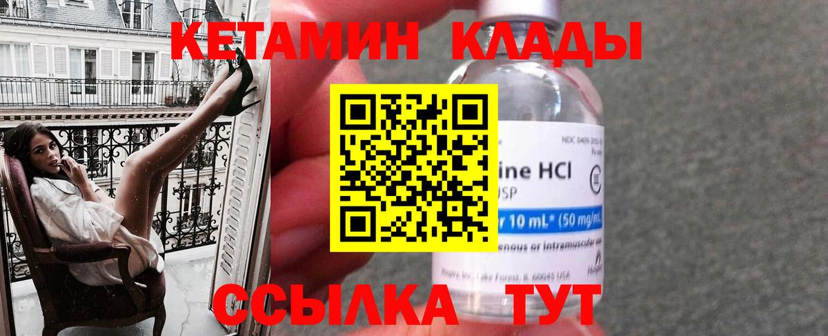 Зеленодольск  КЕТАМИН ketamine  Вход с VPN 