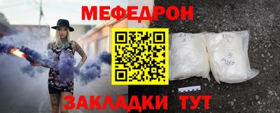 мефедрон VHQ Гагарин