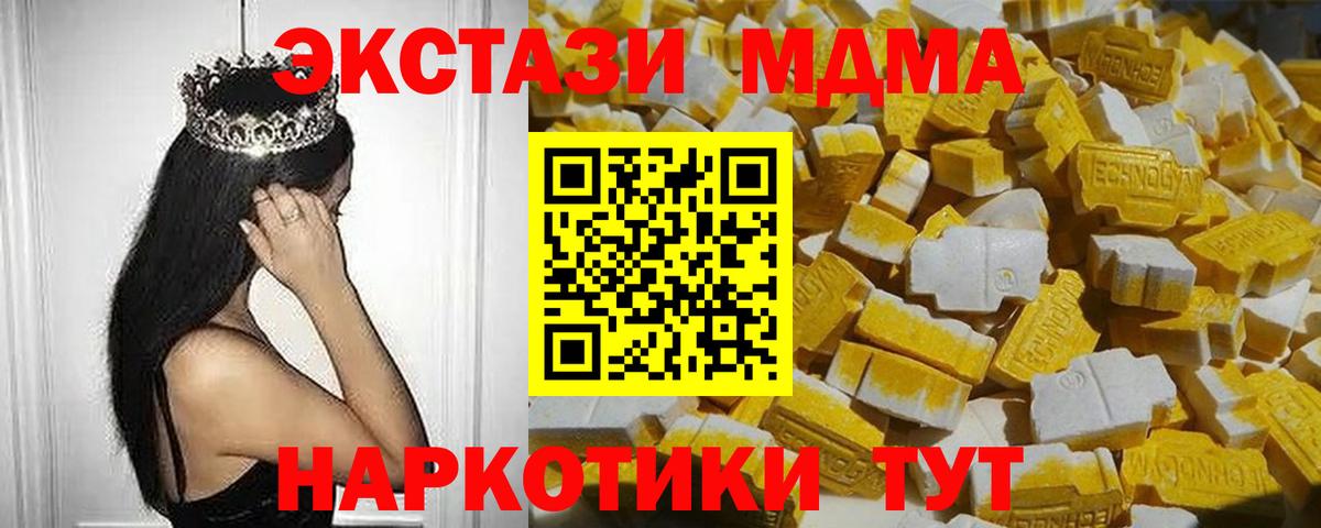Зеленодольск  МДМА VHQ  MDMA  Вход с VPN  MDMA crystal 