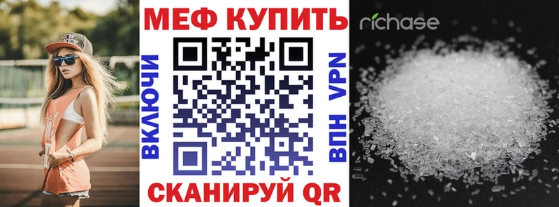 Мефедрон кристаллы  дарнет шоп  Зеленодольск 
