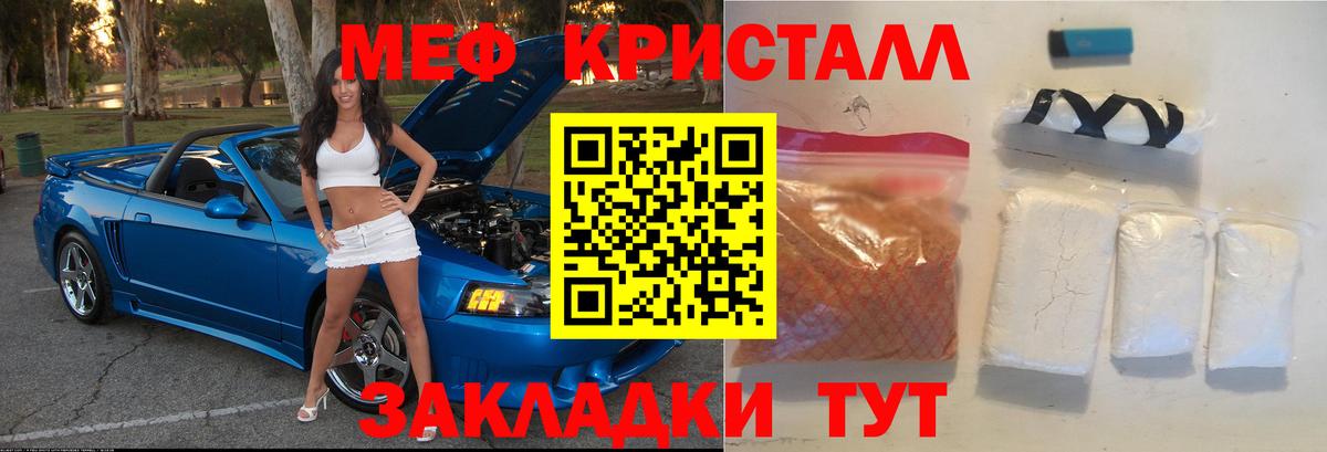 Меф  Зеленодольск