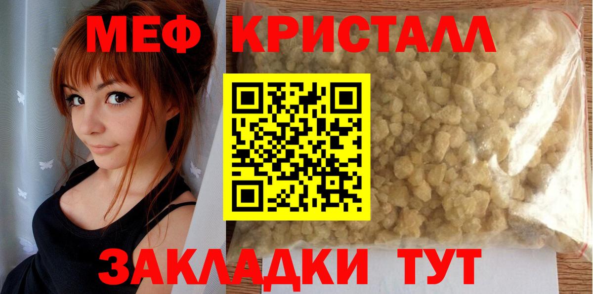 Зеленодольск  Мефедрон VHQ  Мефедрон  Меф мяу мяу  Вход с VPN  Меф 