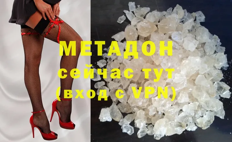 МЕТАДОН methadone  Зеленодольск 