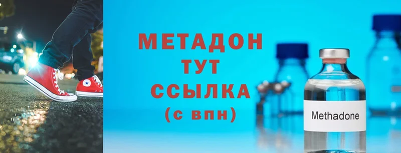 МЕТАДОН VHQ Зеленодольск