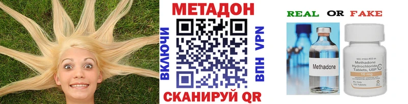 Метадон кристалл купить наркотики сайты маркетплейс какой сайт Зеленодольск кракен как зайти