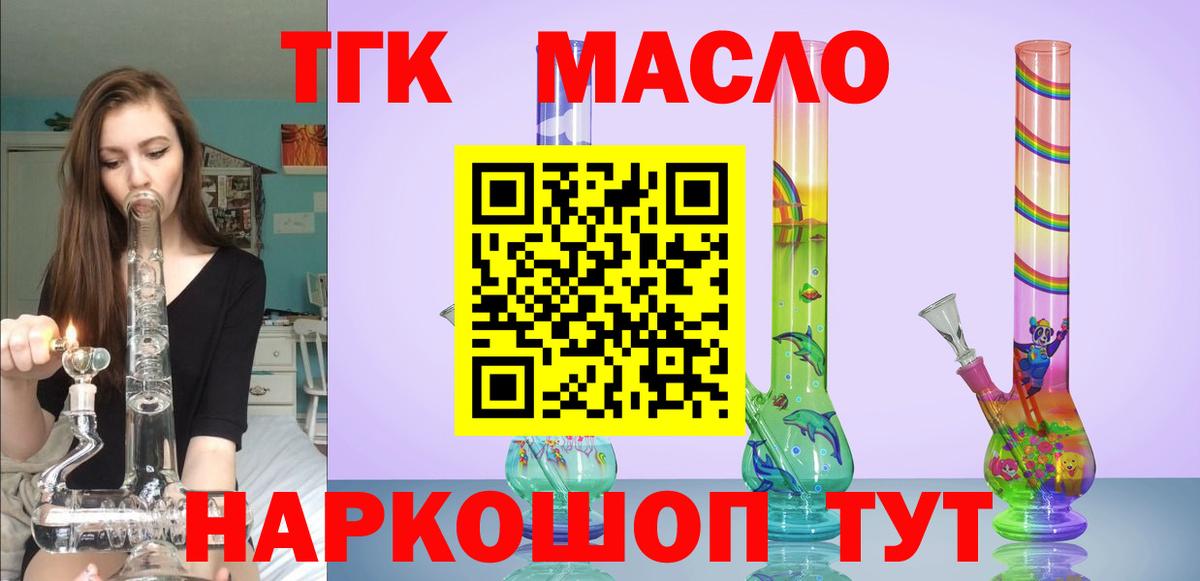 Дистиллят ТГК жижа Зеленодольск