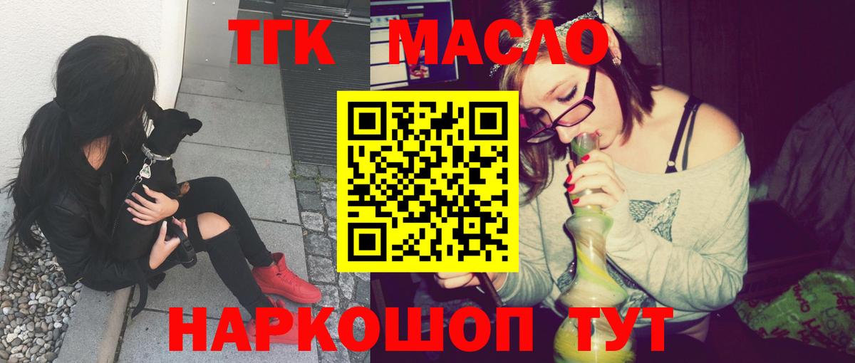 ТГК Wax  Вход с VPN  Зеленодольск  купить   Дистиллят ТГК вейп с тгк 