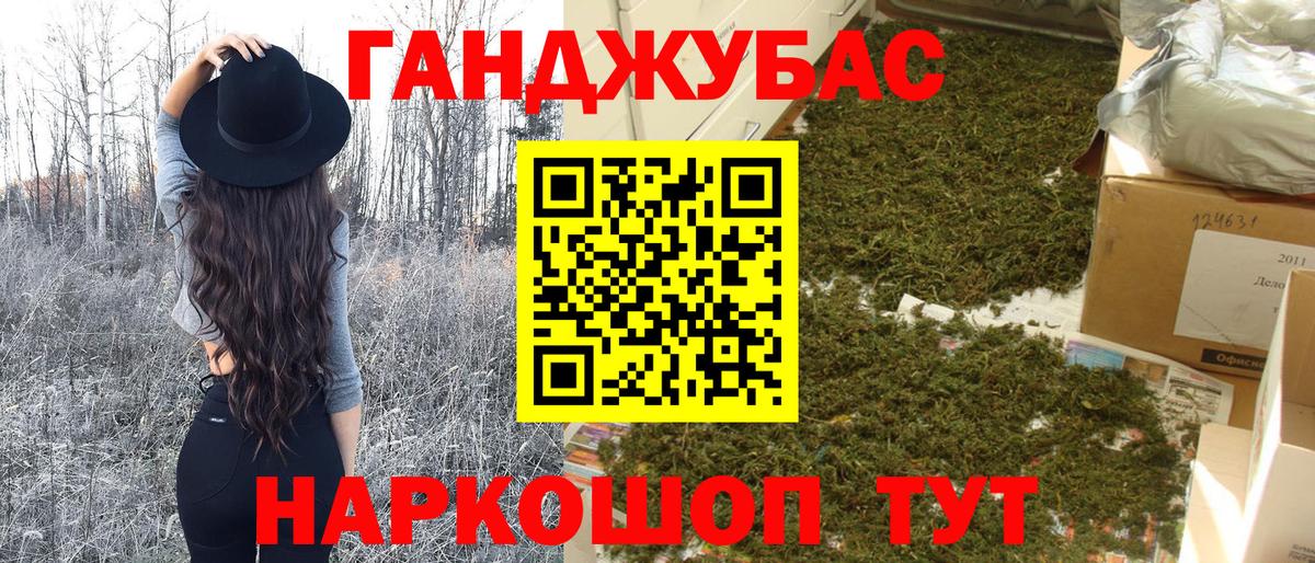 Зеленодольск  МАРИХУАНА White Widow  Каннабис Bruce Banner  МАРИХУАНА THC 21%  Вход с VPN 