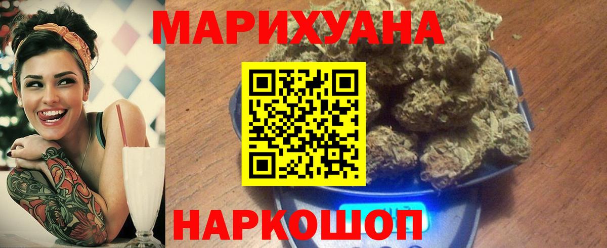 Канабис планчик Зеленодольск